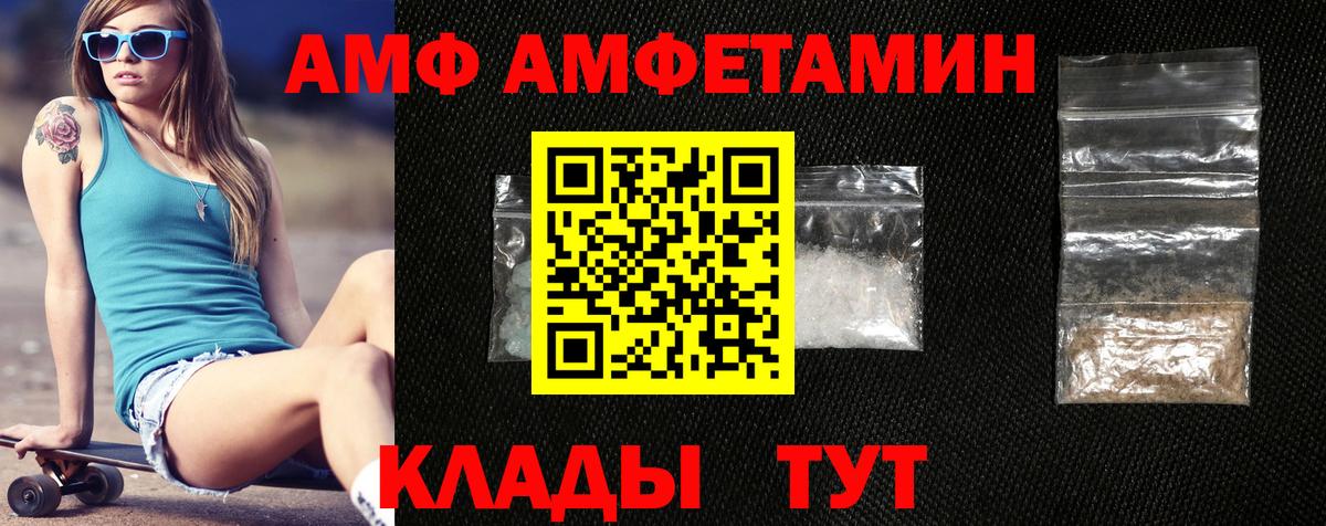 Учалы  АМФ 97%  Амфетамин  Вход с VPN 