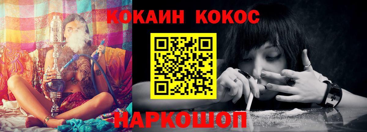 Кокаин 99%  Вход с VPN  COCAIN  Учалы 