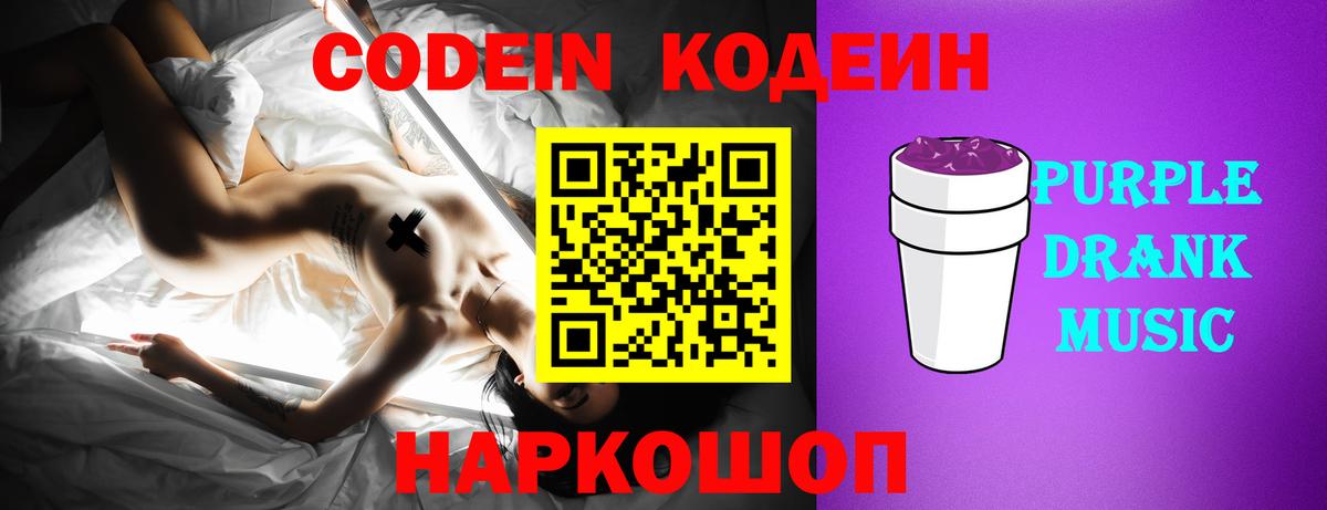 Кодеин напиток Lean (лин)  Кодеин напиток Lean (лин)  Учалы  Вход с VPN 