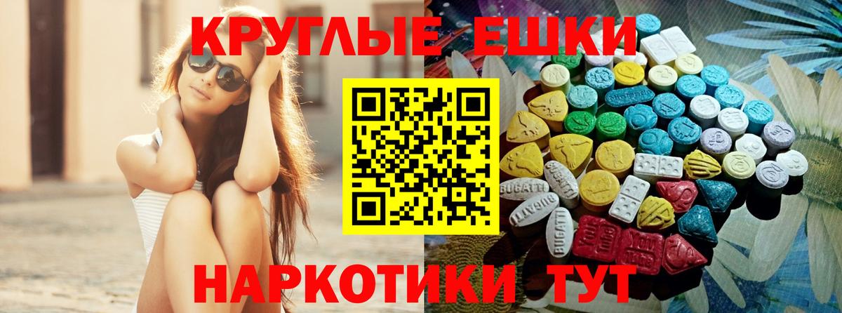 Ecstasy  Вход с VPN  darknet клад  ЭКСТАЗИ Дубай  Ecstasy VHQ  Учалы 