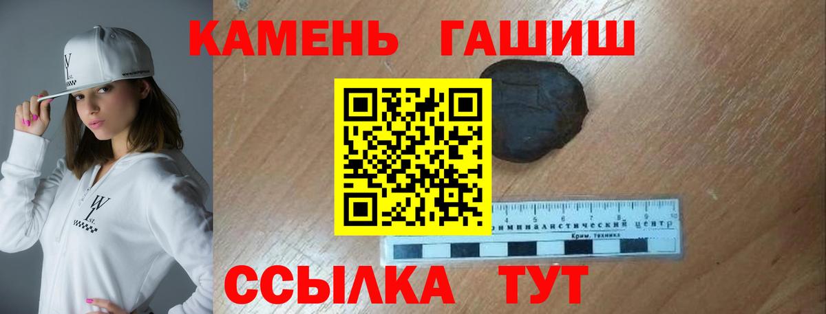 Учалы  ГАШ гашик  Гашиш убойный  Вход с VPN 