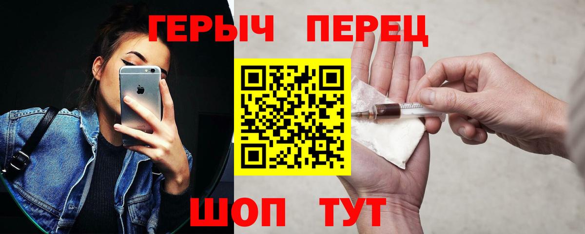 ГЕРОИН афганец Учалы