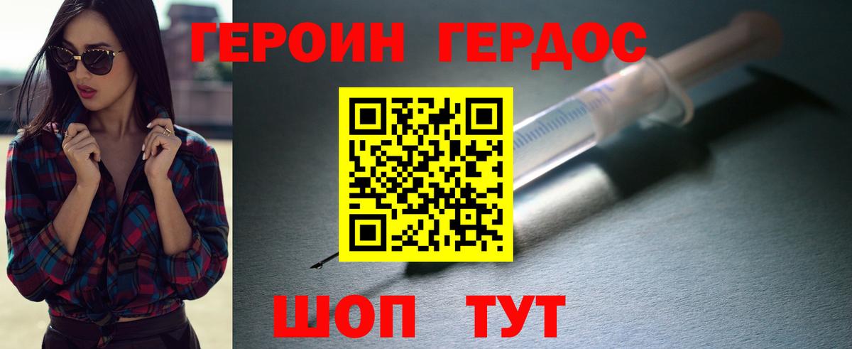 Учалы  Героин гречка  Вход с VPN 