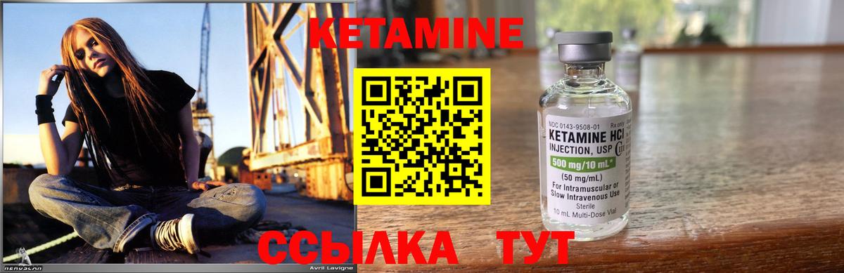 КЕТАМИН VHQ  Кетамин ketamine  Учалы  Вход с VPN 