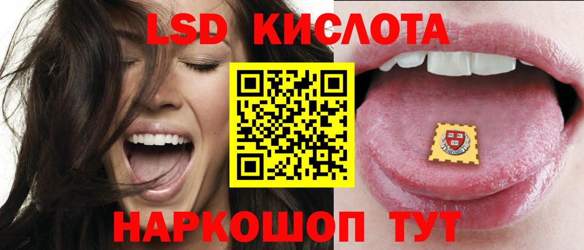 LSD-25 экстази кислота  Лсд 25 экстази ecstasy  Вход с VPN  ЛСД экстази  Учалы 