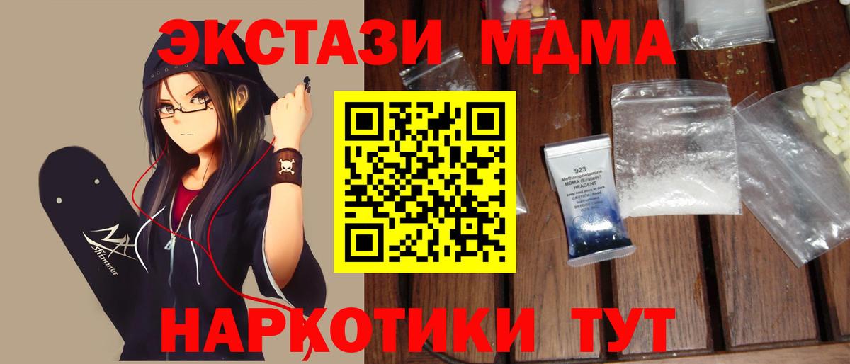 МДМА кристаллы Учалы
