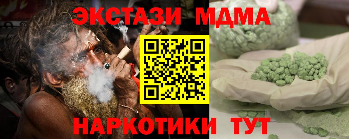 Учалы  МДМА молли  Вход с VPN 