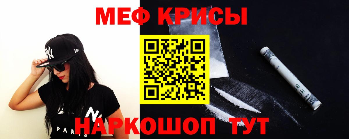 Меф мука Учалы