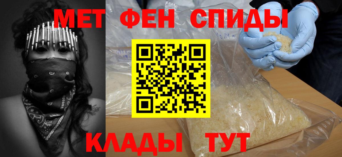 Метамфетамин Methamphetamine  Вход с VPN  Учалы  Метамфетамин Methamphetamine 