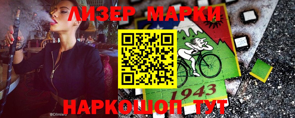 Наркотические марки 1,8мг  Вход с VPN  Учалы  Наркотические марки 1,8мг 