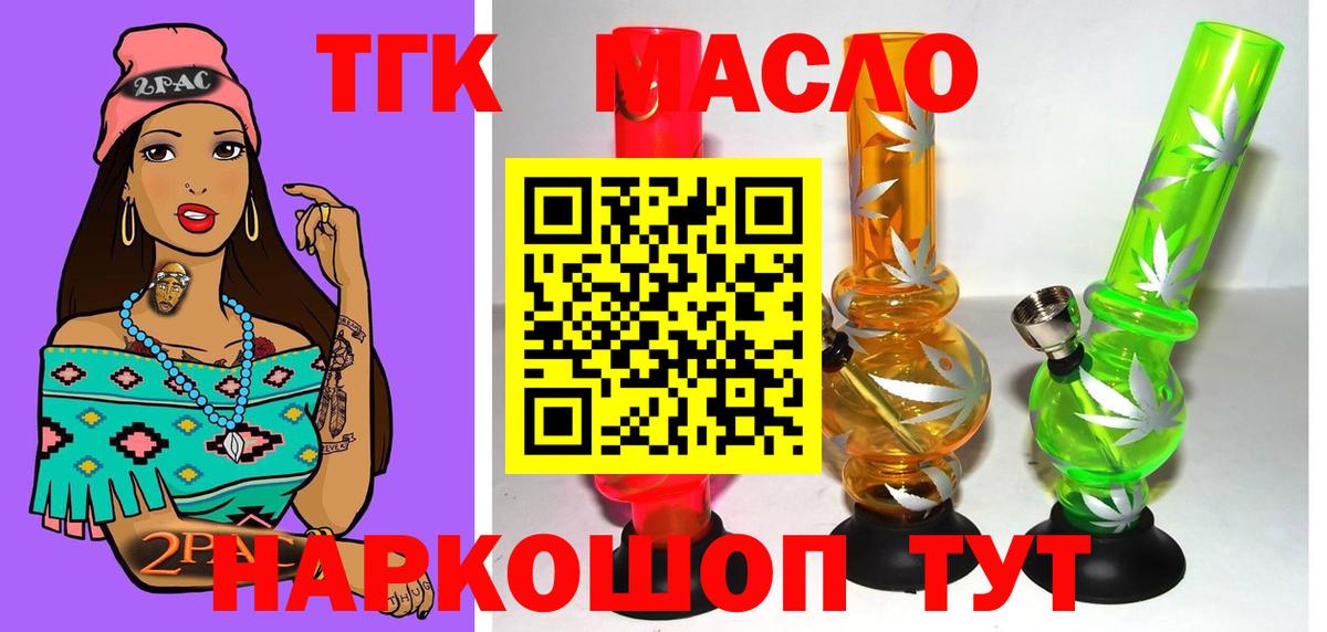 Учалы  Дистиллят ТГК гашишное масло  Вход с VPN 