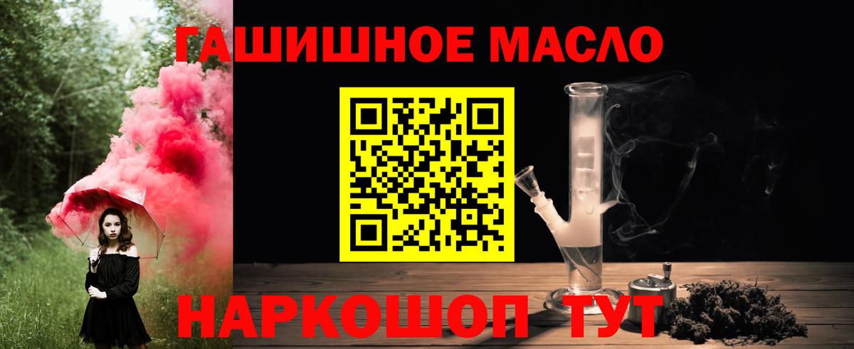Дистиллят ТГК гашишное масло Учалы
